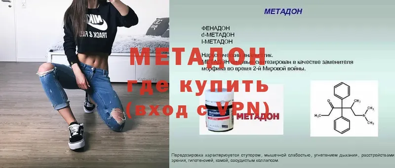 Метадон мёд Михайловка