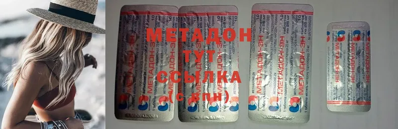 Метадон methadone  дарнет шоп  Михайловка 